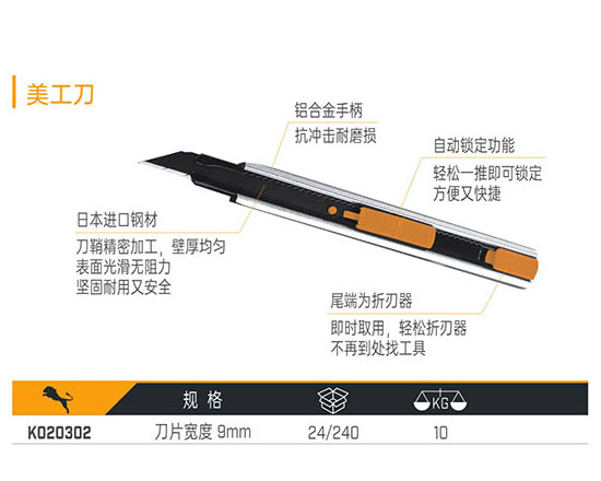 K020302 